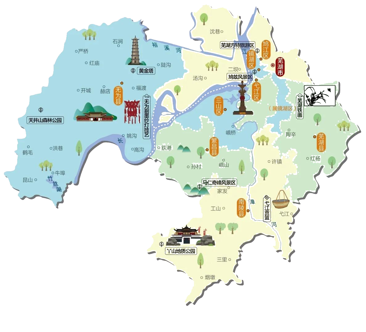 魅力芜湖